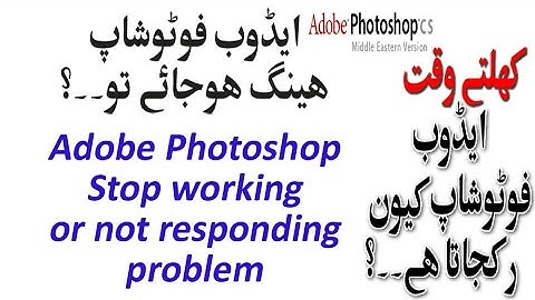 Adobe Photoshop is not responding or not opening || Reading Text Global Resources Done
