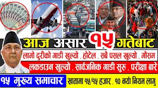 TODAY NEWS | आज १५ गतेका मुख्य समाचार | Nepali News Samachar | ajako mukhy samachar| Harpal khabar