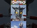 【ウルトラセブン】メタ的な名前の由来