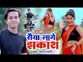 Saiya lage jhakash  mamta mahi new 2023 new year letest song gaurav thakur mamtamahi