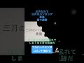 3月なので、三月のパンタシア「春嵐」歯で弾いてみた#歯で演奏 #三月のパンタシア #春嵐 #弾いてみた #耳コピ #底辺youtuber #みあ