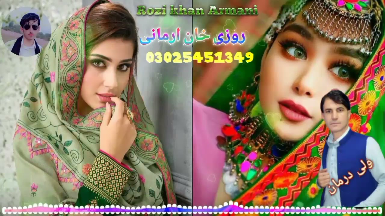 Wali darman New pushto shaista attan song pushto tiktok viral song 2021ولی درمان شاہستہ اتن سندرا 🎧