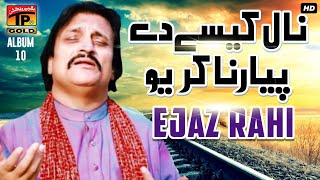 Naal Kise De Pyaar Na Karyo - Ejaz Rahi - Saraiki Song - Best Saraiki Songs