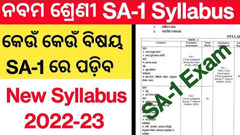 9th class SA-1 syllabus 2022-23 || 9th class SA1 question pattern || 9th class SA 1 question paper