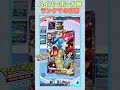 【ポケポケ】ランクマッチハイパーランク帯の日常🃏　【Pokémon Pocket】#ポケポケ #ポケモンカード #マスターボール級