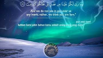 قرآن كريم بصوت جميل جدا 💚 سورة هود 💛 سلمان العتيبي