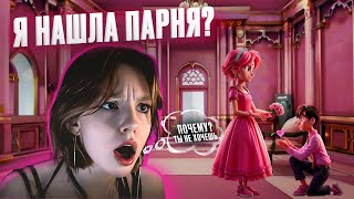 видео: НАШЛА СЕБЕ ПАРНЯ В АВАТАРИИ | играю в игры детства картинка: НАШЛА СЕБЕ ПАРНЯ В АВАТАРИИ | играю в игры детства