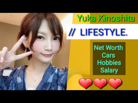 Video: Valoare netă Yuka Kinoshita: Wiki, Căsătorit, familie, nuntă, salariu, frați