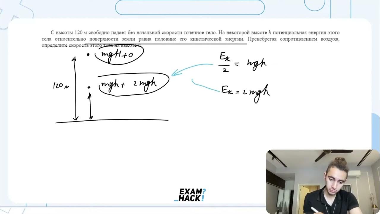 маленький камушек свободно падает без начальной скорости