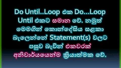 Repetitive Statements  Do    Loop until introduction