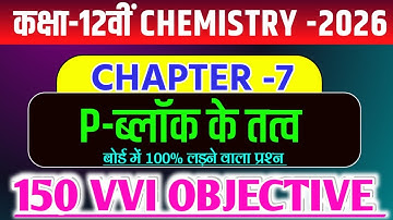 Class 12 Chemistry Chapter 7 | P-Block Elements | 150 VVI Objective Questions 2026 | P Block tatv