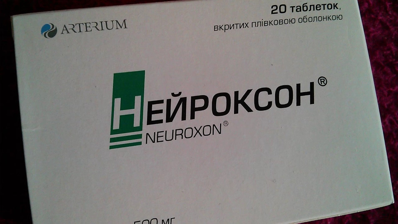 нейроксон 1000. нейроксон 500. нейроксон 1000. нейроксон амп 4мл n10. пронейро 100 мг порошок.