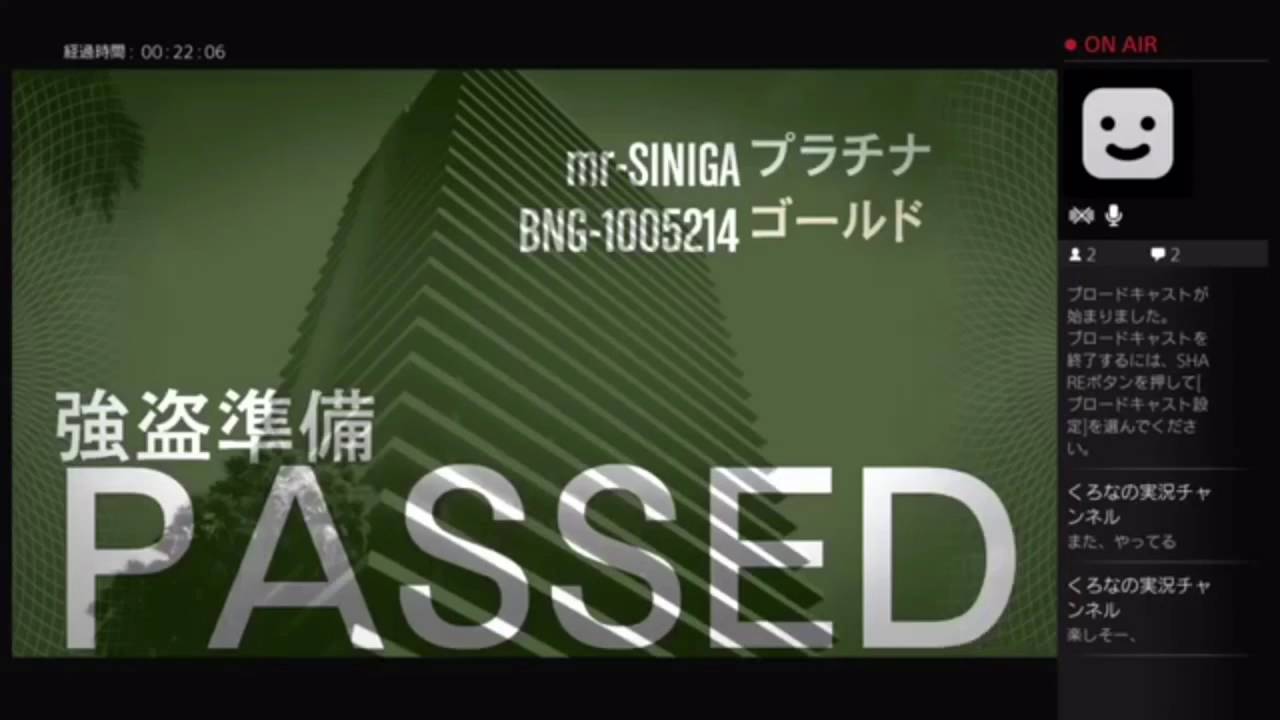 フレンドとgtaライブを振り返る 強盗ミッション フリーモード編 Youtube