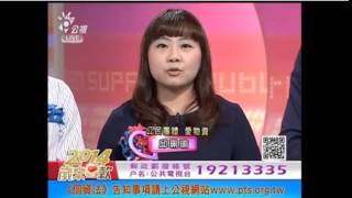 20141208 愛物資在公視