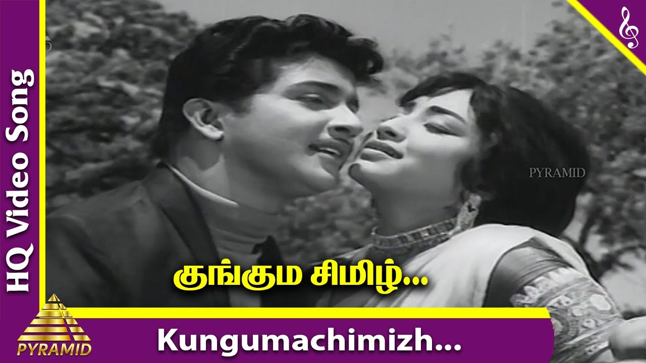 Kunguma Chimizh Video Song  Ethiroli Movie Songs  Sivaji  Lakshmi  Sivakumar  KV Mahadevan