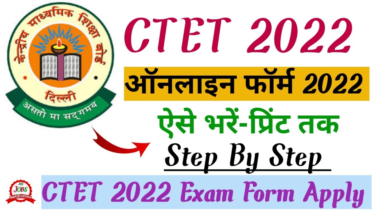 CTET Ka Form Kaise Bhare|How To Fill Up CTET Form|