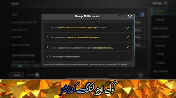 The security check has failed:- How to fix ( Quick Unlinking Conditions ) fix problem quickly...!!!