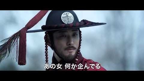 「背徳の王宮」予告編