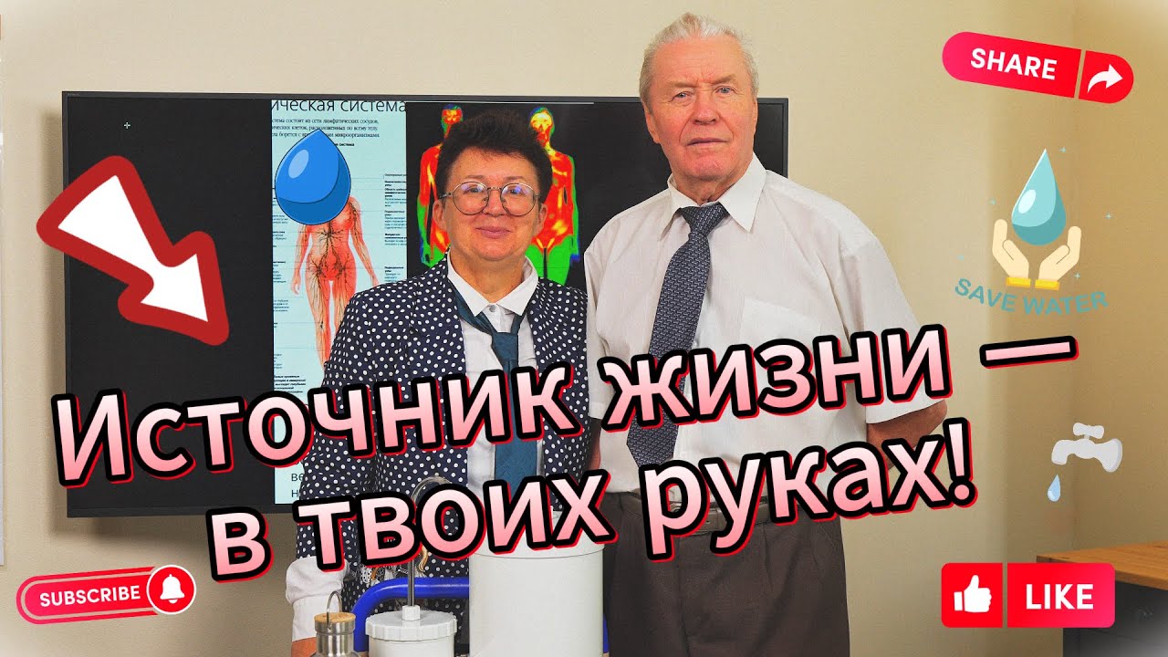 Эликсир долголетия — Секрет, который работает