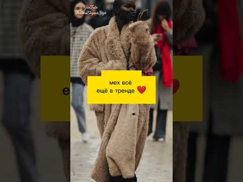 Неделя Моды Париж ♥️Haute Couture Весна Лето 2024 Fashion Week Paris Spring Summer #fashion2024