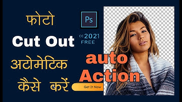 One Click Automatically photo CutOut #Photo Cutting Action #Photoshop cc 2021Tutorial |How to cut BG