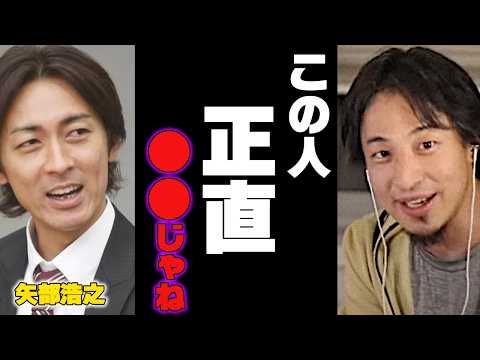 ナイナイの矢部浩之をイジったら仕返しされました。【岡村隆史 やべっち 鬼越トマホーク 芸人 渡部 サッカー選手 グラビア】