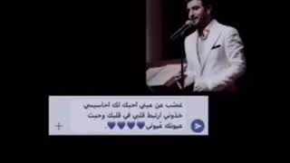 غصّب عن عيني احبك: ماجد المهندس.