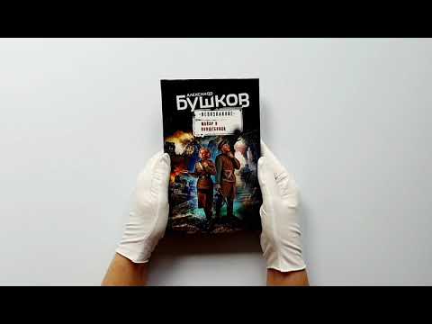 Майор и волшебница