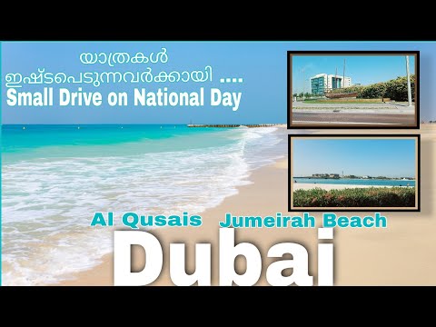 AMAZING DUBAI BEACH | JUMEIRAH BEACH, DUBAI TRAVEL, PLACES TO SEE IN DUBAI | UAE 49TH NATIONAL DAY