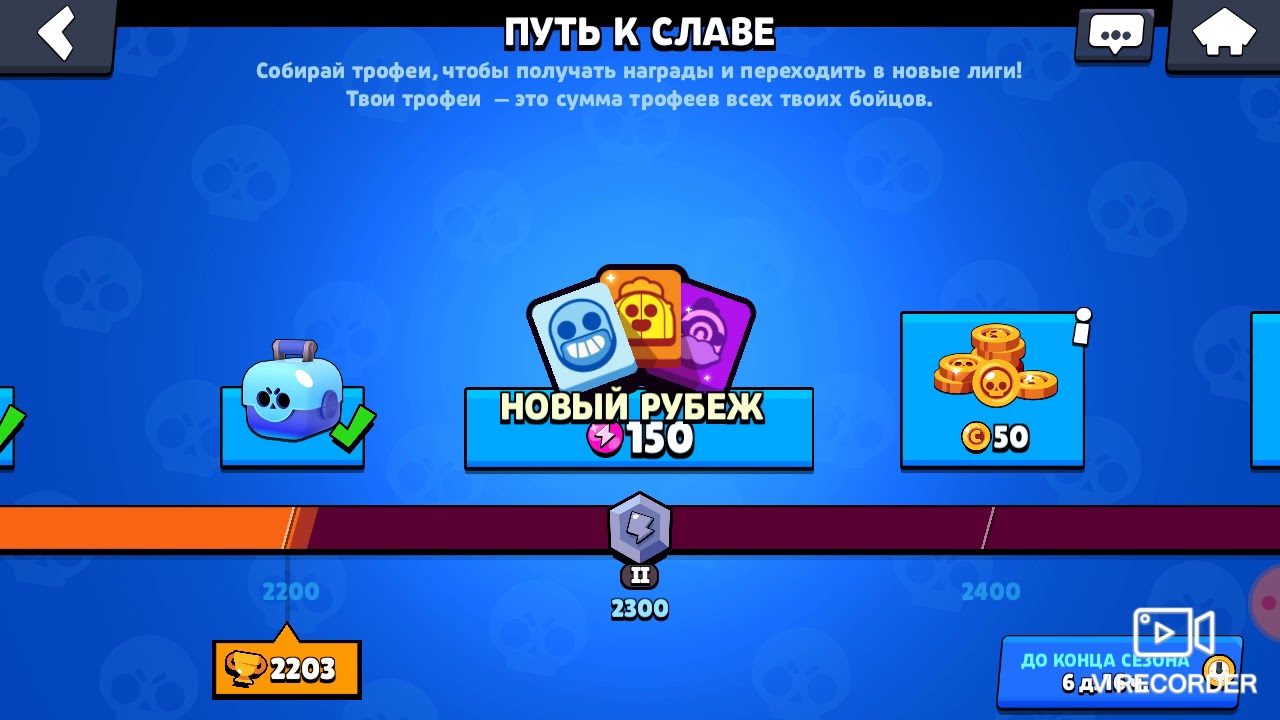 Как получить славу в бравл старс. Все уровни славы в Brawl Stars. Картина иконки профиля персонажей к пути к славе в БРАВЛ старс. Слава в БРАВЛ по порядку. Какой боец идёт после ниты на пути к славе в БРАВЛ старс.