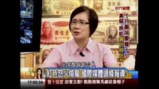 年代向錢看：反馬大作戰 9趴總統嗆聲四起!(4/4a) 20131010