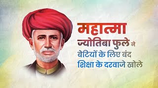 Tributes to Mahatma Jyotiba Phule on his Jayanti