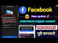 Understand original content || Learn about original content facebook | Recommendable Monetization