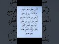 ال ذ ي خ ل ق س ب ع س م او ات ط ب اق ا م ا ت ر ى ف ي خ ل ق الر ح م ن م ن ت ف او ت