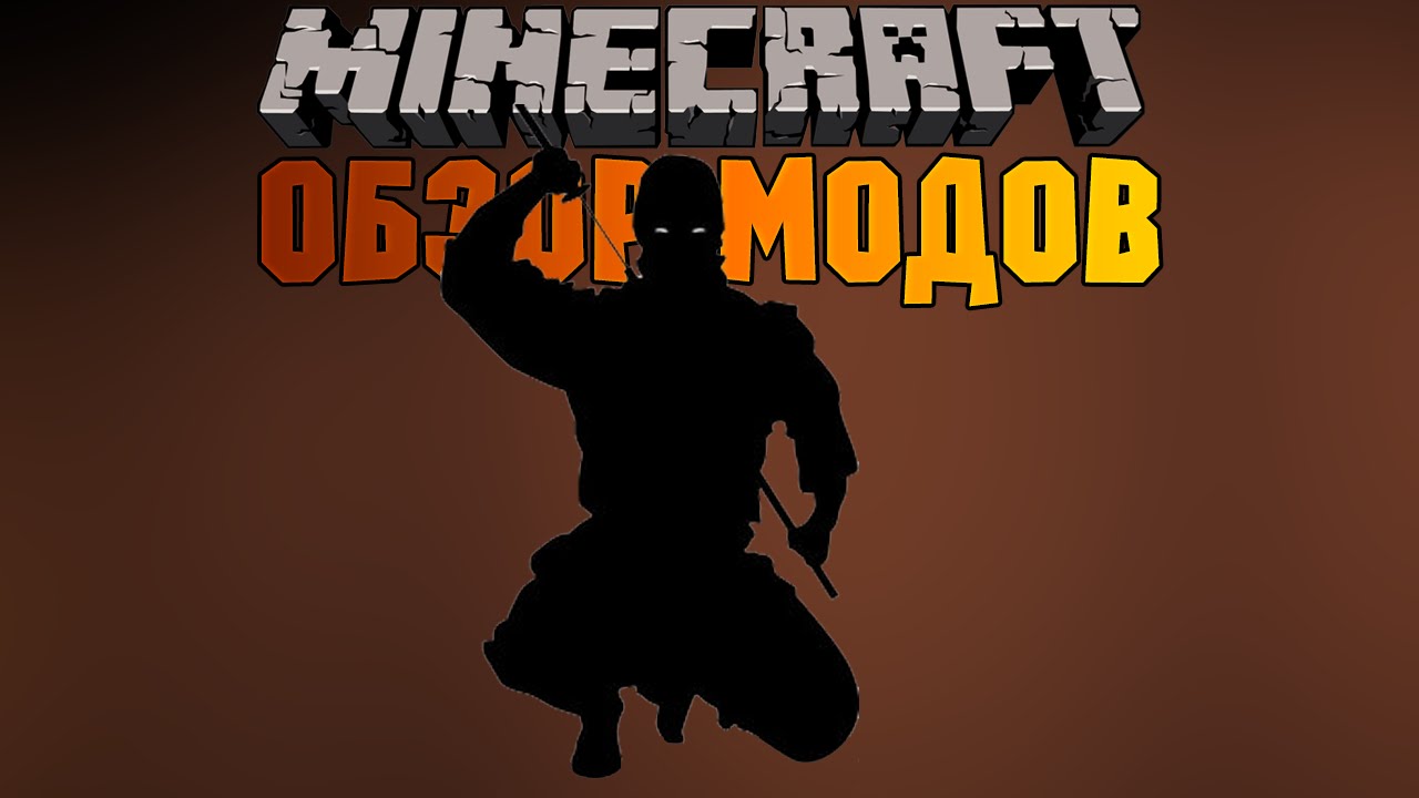 НИНДЗЯ в Minecraft [Ninja Gear] Обзор модов Minecraft #36