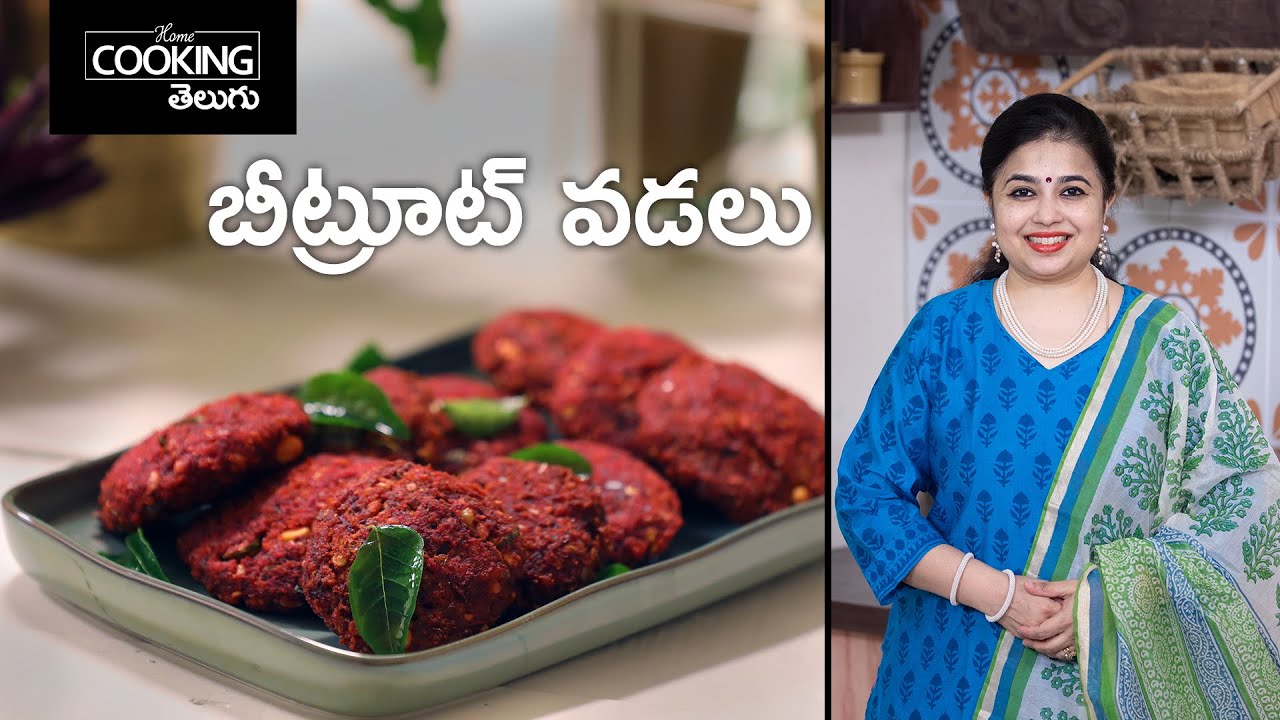 బీట్రూట్ వడలు | Beetroot Vada | Beetroot Fritters | Vada Recipe | Healthy Vada | Evening Snacks