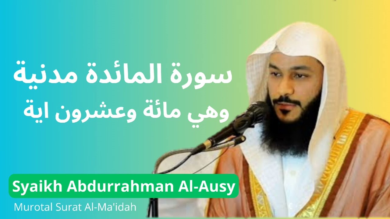 Surat Al-Maidah  | Syaikh Abdurrahman Al-Ausy