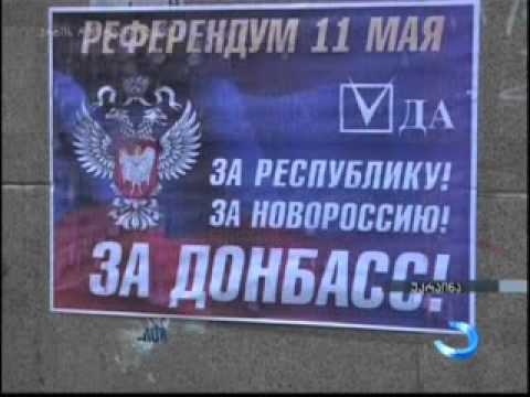 უკრაინის სამხრეთ-აღმოსავლეთში რეფერენდუმის ჩატარება იგეგმება