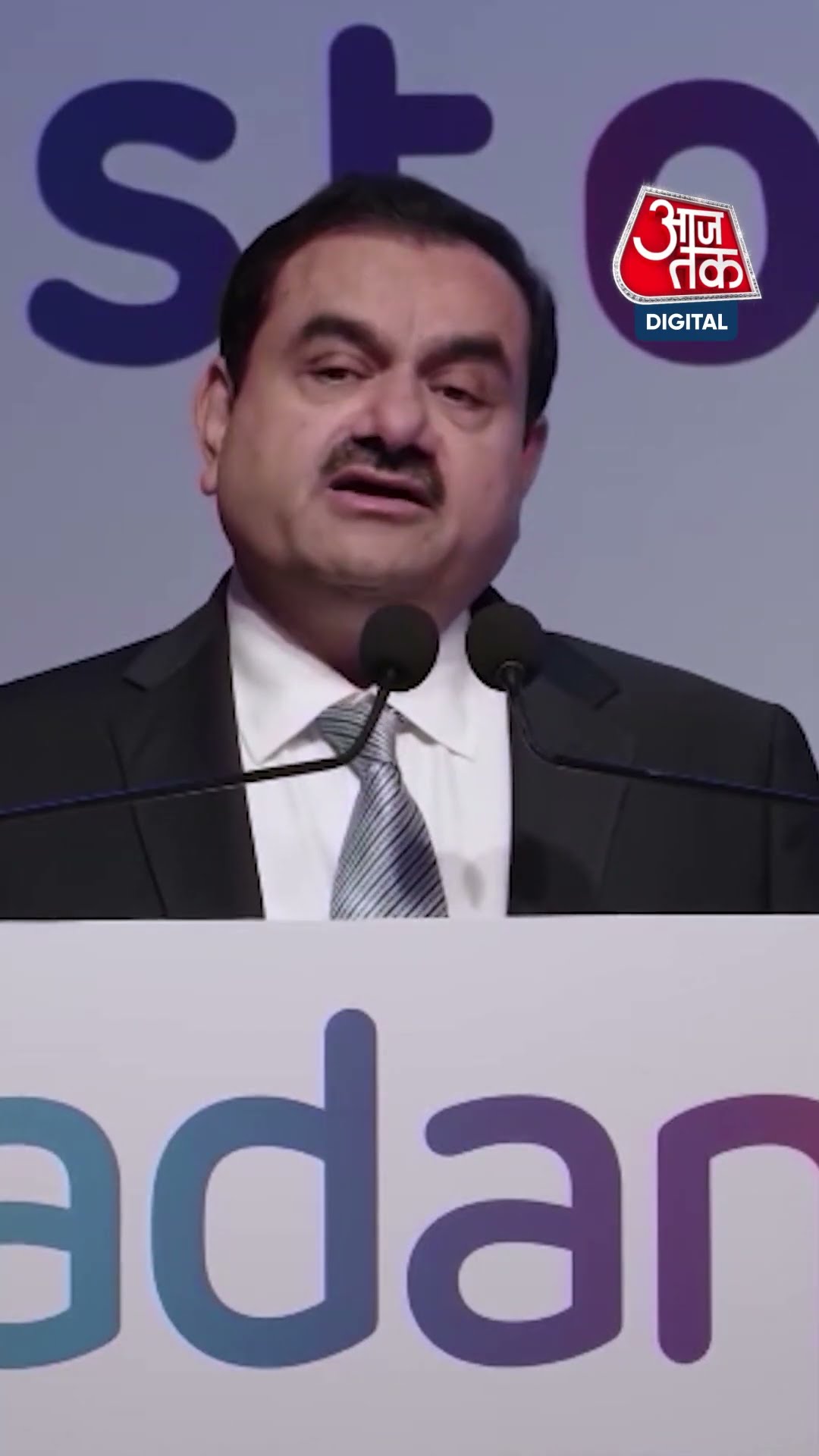 Gautam Adani की कंपनी को लेकर बड़ी खबर | #shorts #shortsvideo #viralvideo