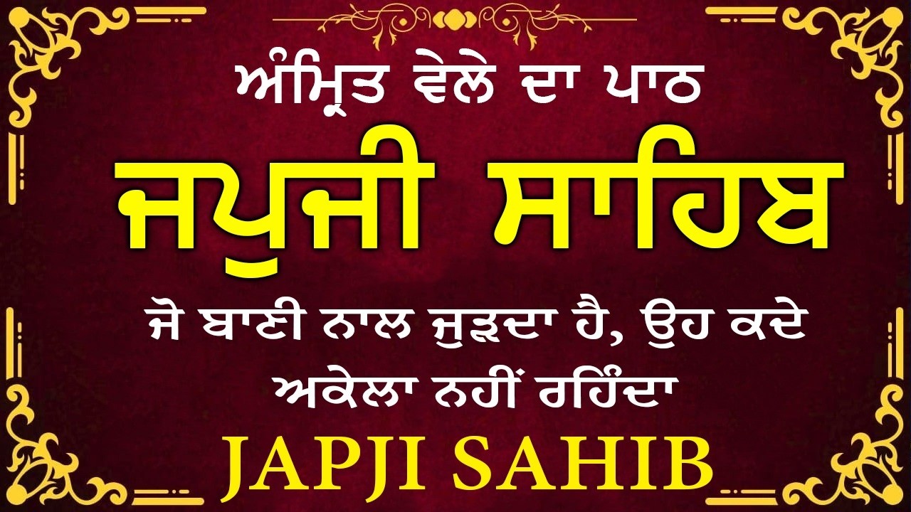 Live path japji sahib | Japji sahib Live | Nitnem |  ਜਪੁਜੀ ਸਾਹਿਬ | Nitnem path |ਨਿਤਨੇਮ ਸਾਹਿਬ #wmk