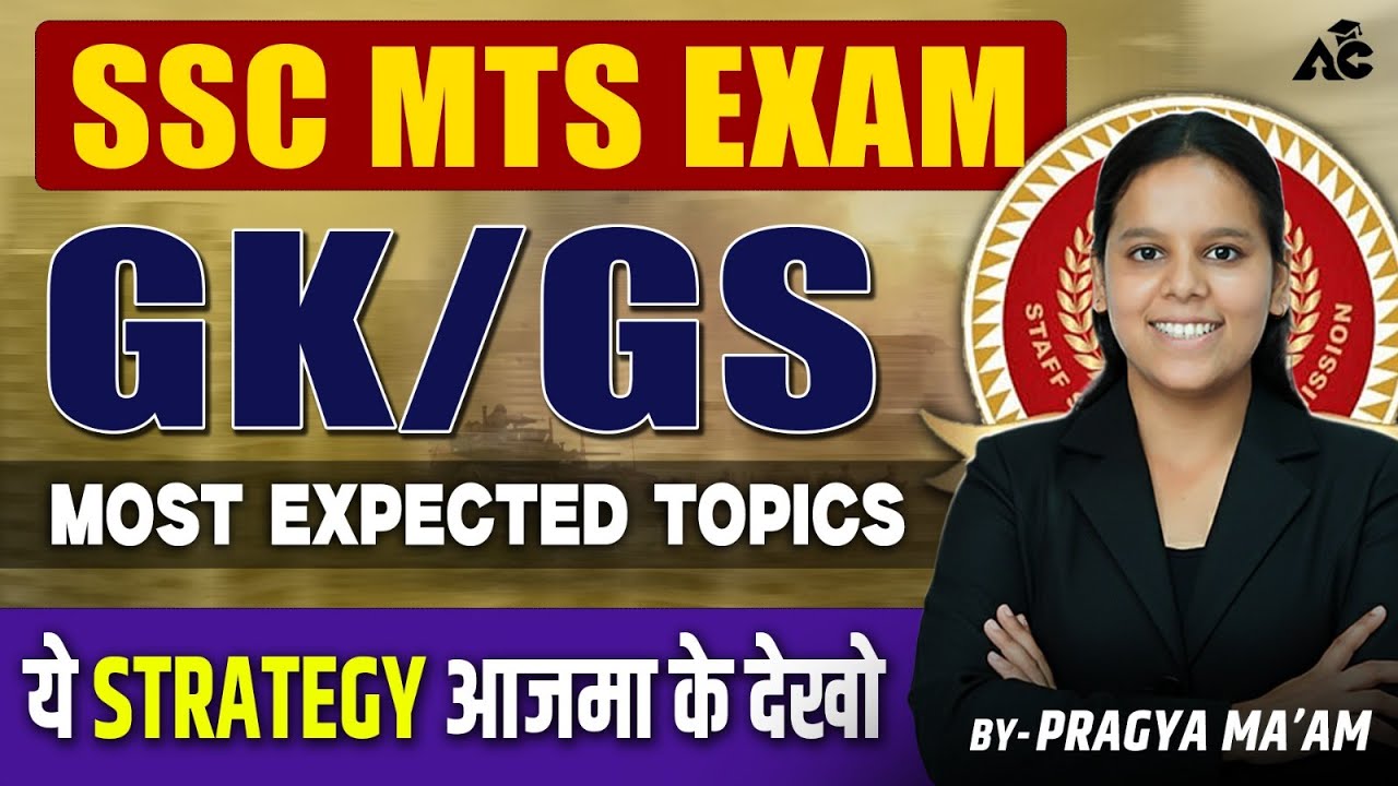 SSC MTS GK GS 2026 | SSC MTS Gk Gs Important Topics 2025 | SSC MTS Gk ...