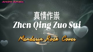 Zhen Qing Zuo Sui 真情作祟 Mandarin Male Rock Cover