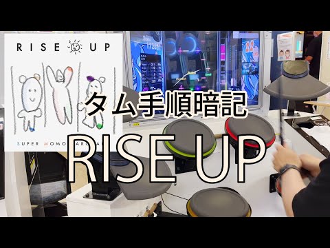 (解説付き)GITADORA RISE UP MAS-D Lv. 9.20 FullCombo
