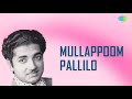 Mullappoo Pallilo Audio Song | Malayalam Song | K J Yesudas Hits