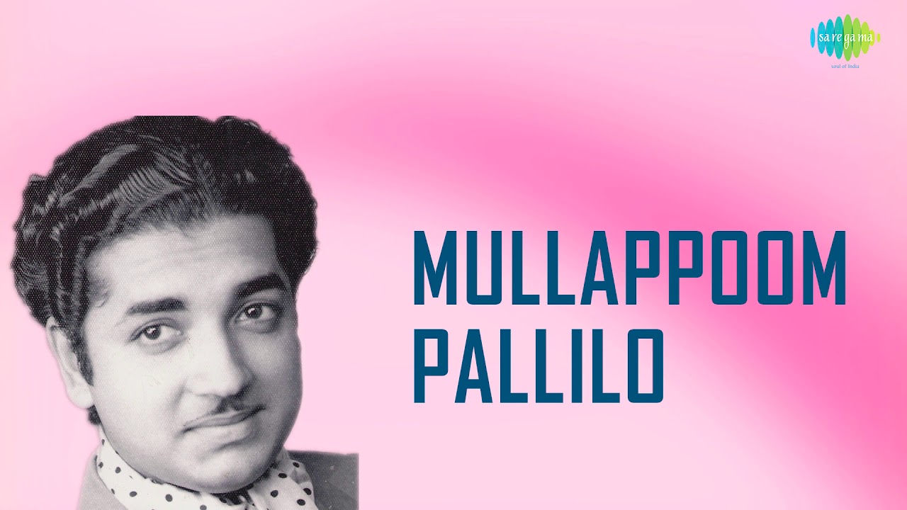 Mullappoo Pallilo Audio Song  Malayalam Song  K J Yesudas Hits