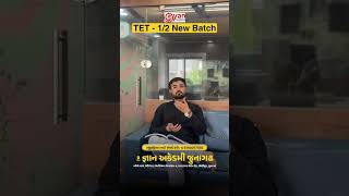 🎯 TET-2 2026 | હવે સપનું નહીં, પસંદગીનો સંકલ્પ 🎯 #gyanacademy #tet2 #gyanacademyjunagadh #junagadh