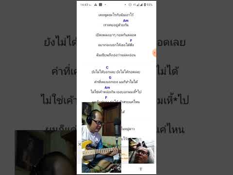 ซบที่ไหล่ คาราโอเกะคอม krk ฟลุ้ค cover