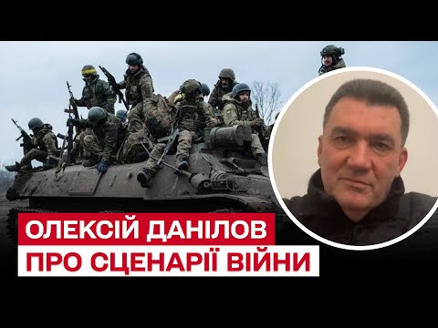 Интервью Алексея Данилова