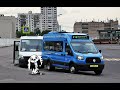 Поездка на микроавтобусе Ford Transit FBD СЕ 870 77 (1787210) Маршрут № 312 Москва