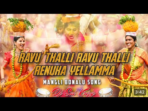 Ravu Thalli Ravu Thalli Renuka Yellamma - Mangli Bonalu Song - Telangana Dappulu Remix -Dj SaiKrizy
